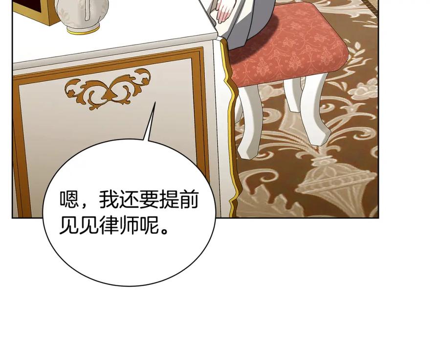 《破茧皇后》第52话 决战 第90页