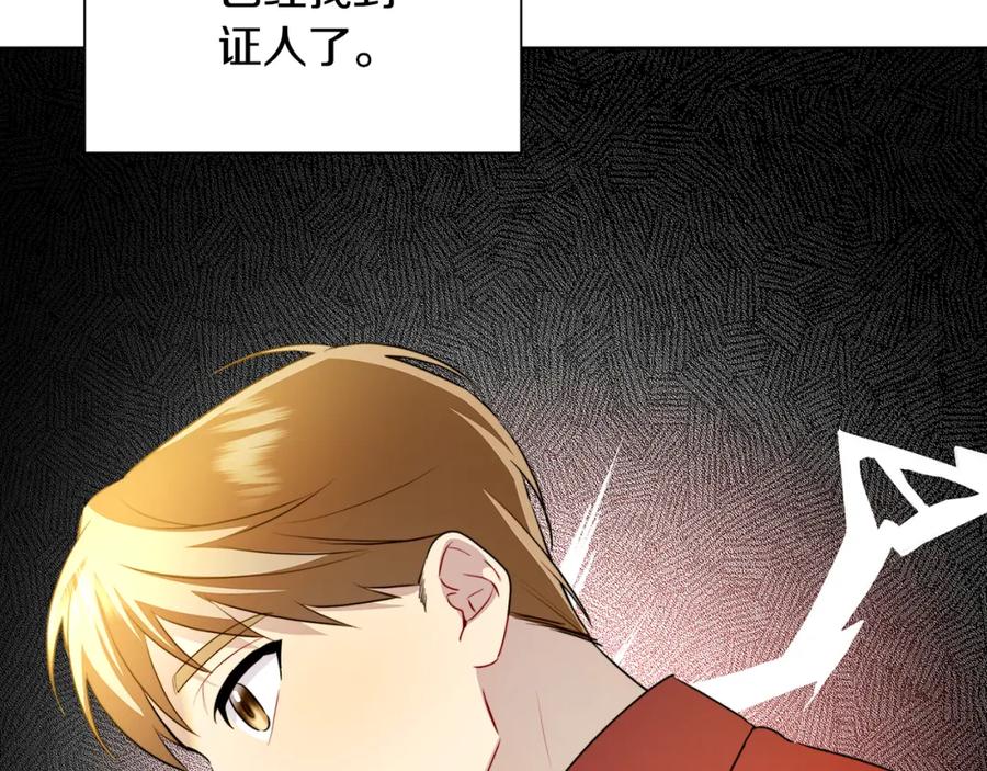 《破茧皇后》第52话 决战 第92页