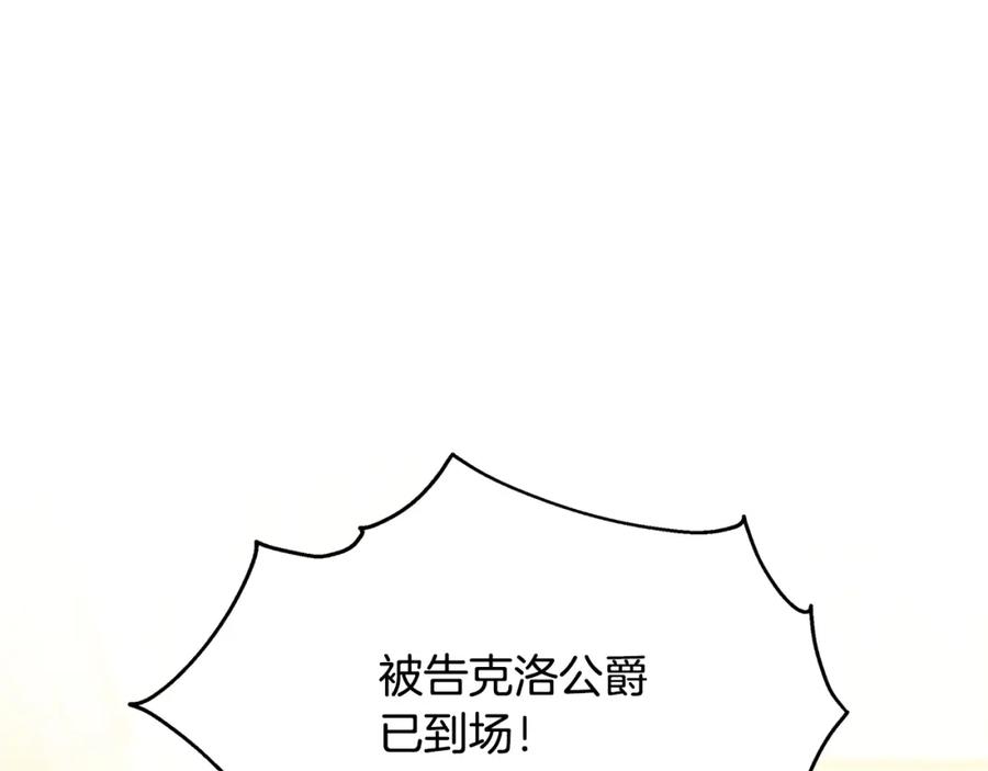 《破茧皇后》第52话 决战 第136页