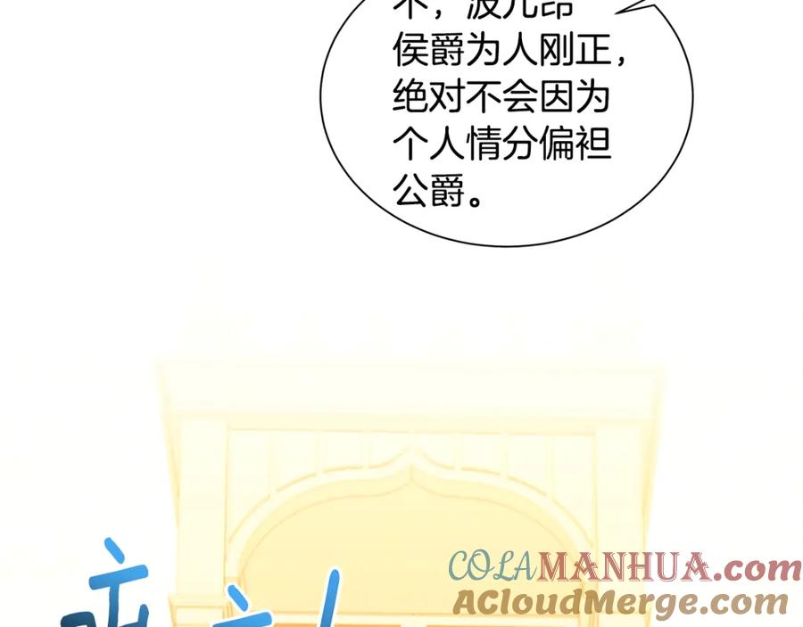 《破茧皇后》第52话 决战 第177页