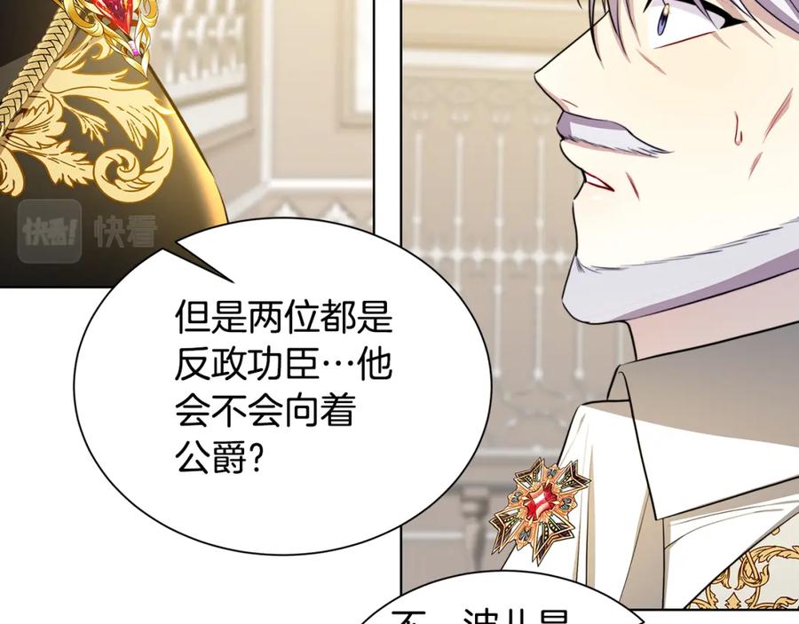 《破茧皇后》第52话 决战 第176页