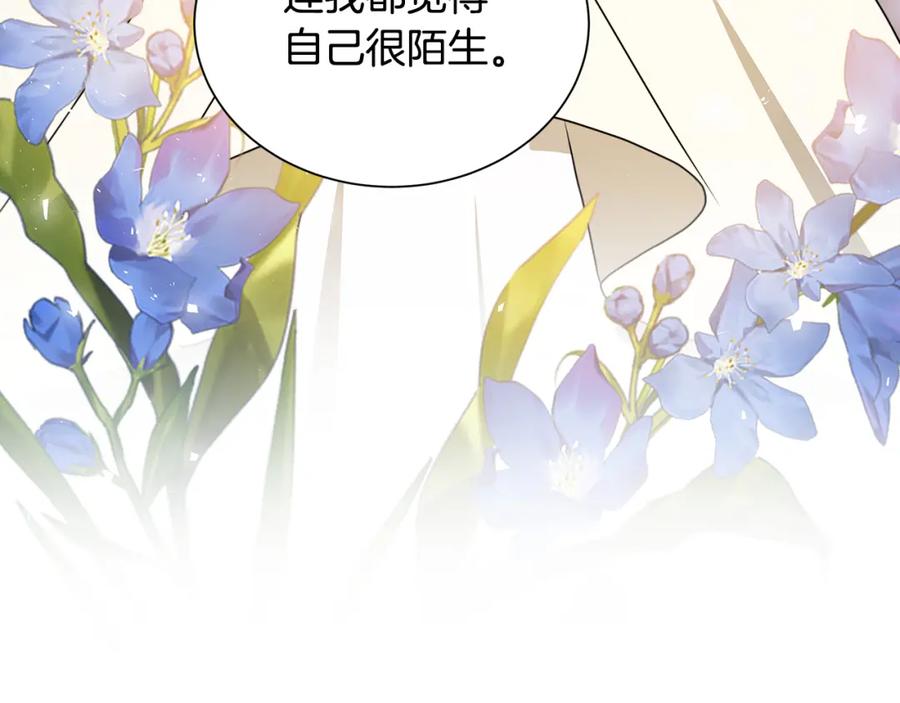 《破茧皇后》第52话 决战 第82页