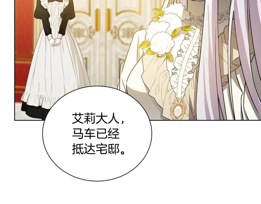 《破茧皇后》第52话 决战 第107页