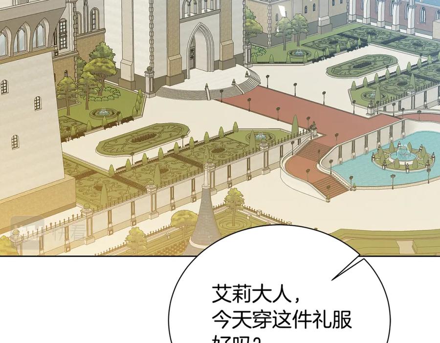 《破茧皇后》第52话 决战 第67页