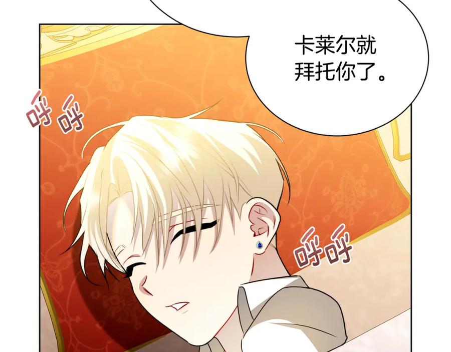 《破茧皇后》第52话 决战 第103页