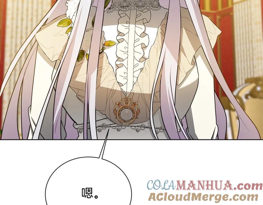 《破茧皇后》第52话 决战 第101页