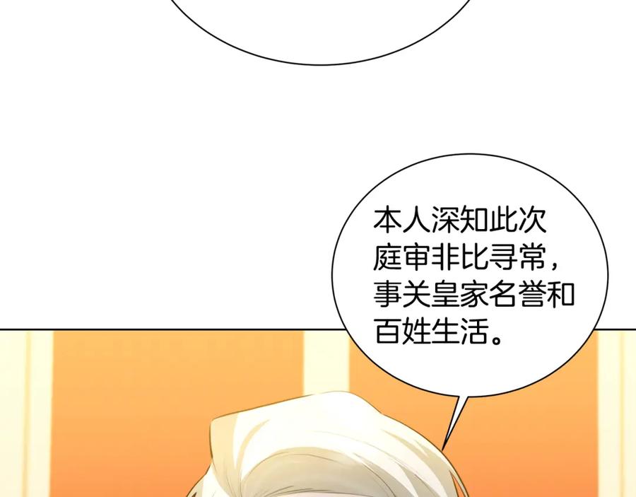 《破茧皇后》第52话 决战 第180页