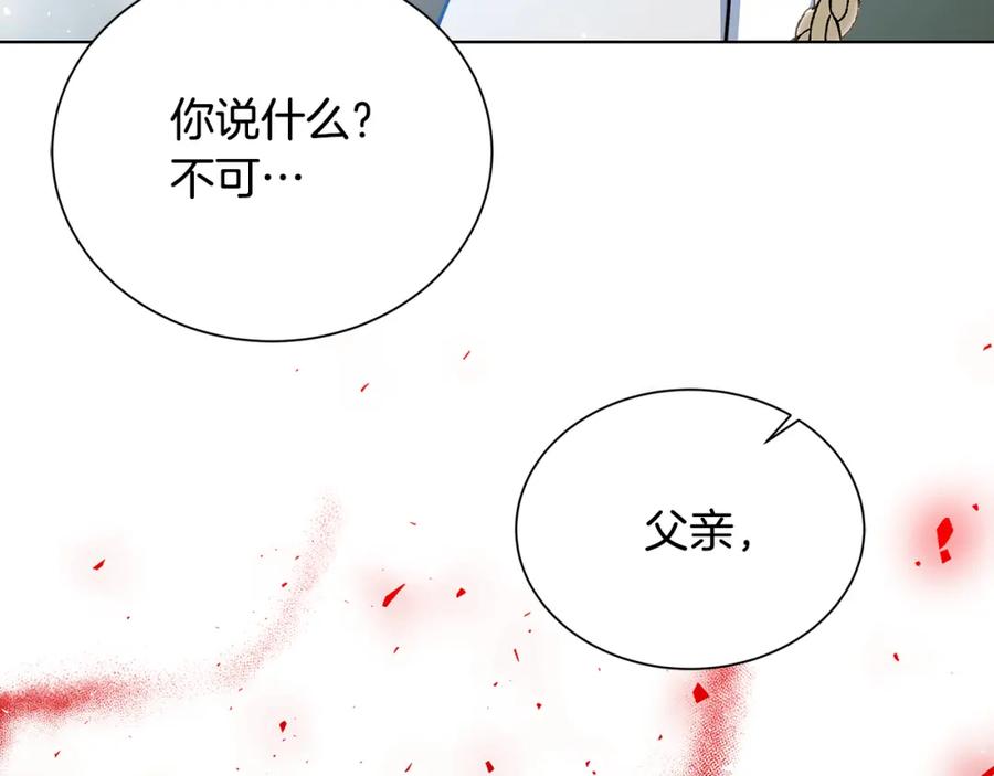 《破茧皇后》第52话 决战 第8页
