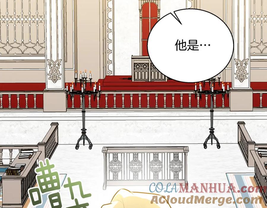 《破茧皇后》第52话 决战 第165页