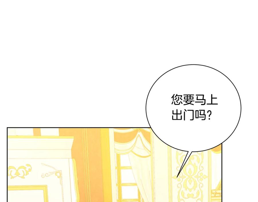 《破茧皇后》第52话 决战 第88页