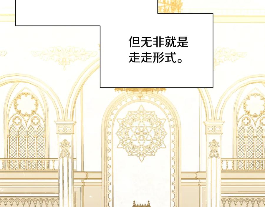 《破茧皇后》第52话 决战 第130页