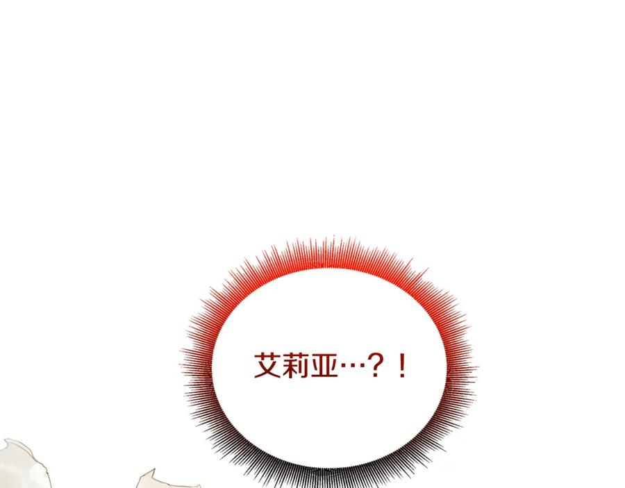 《破茧皇后》第52话 决战 第212页