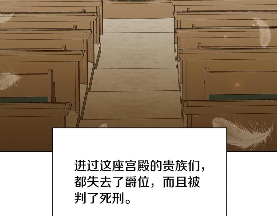 《破茧皇后》第52话 决战 第132页
