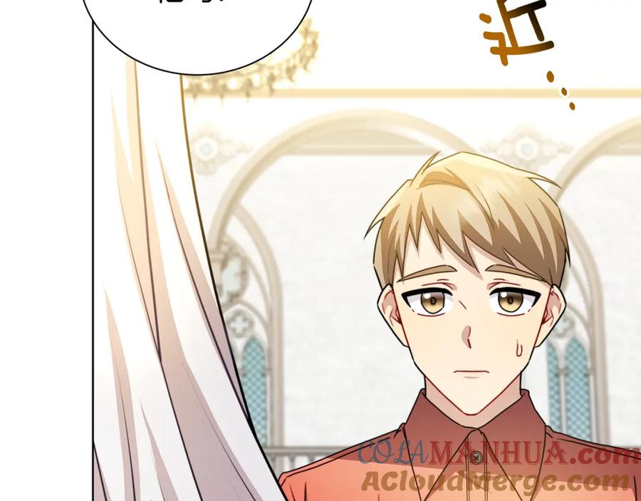 《破茧皇后》第53话 无罪 第57页