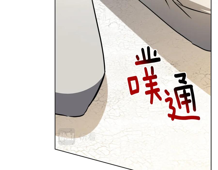《破茧皇后》第53话 无罪 第123页