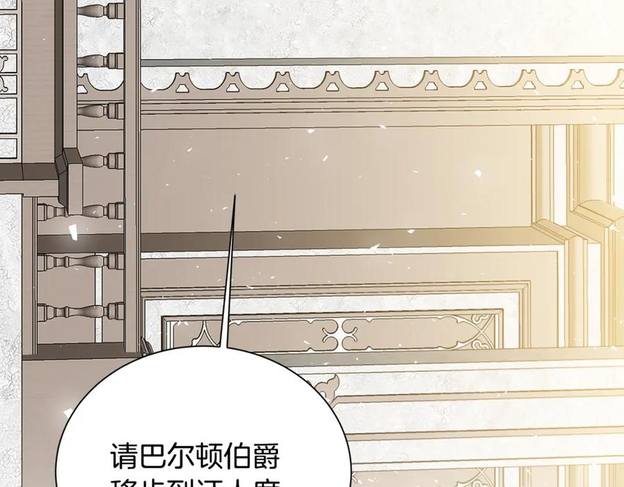 《破茧皇后》第53话 无罪 第107页