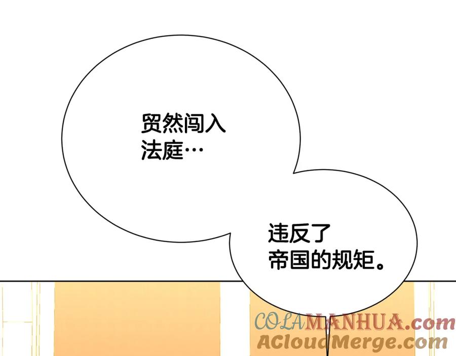 《破茧皇后》第53话 无罪 第37页