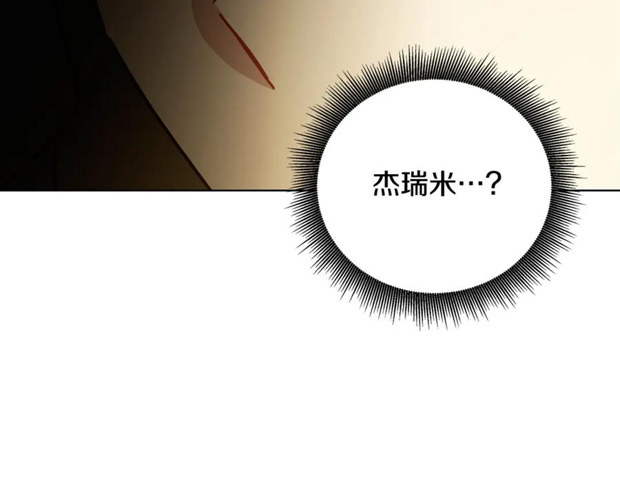 《破茧皇后》第53话 无罪 第208页