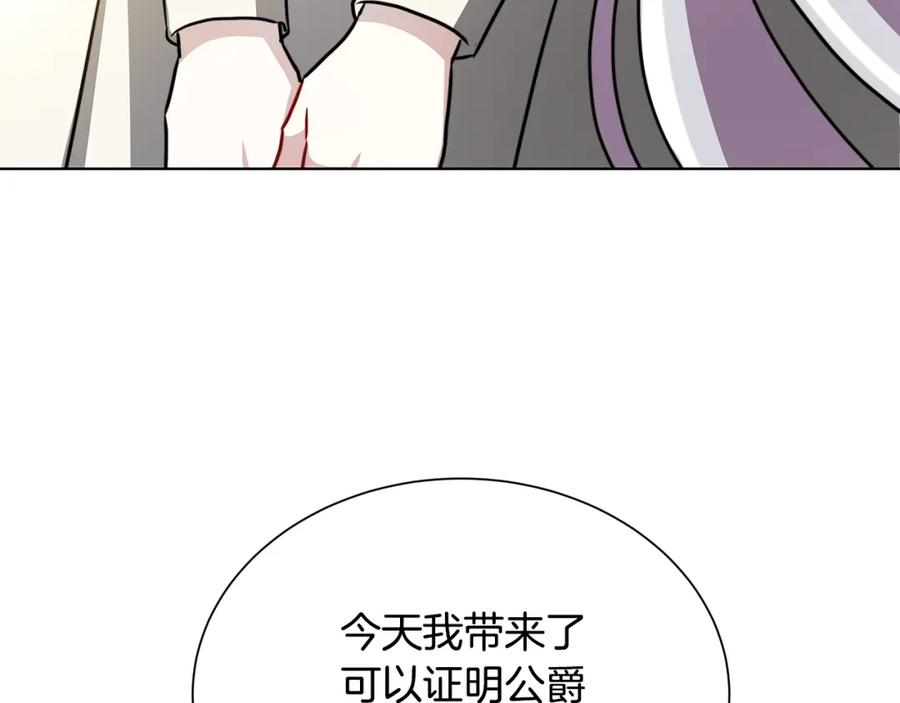 《破茧皇后》第53话 无罪 第48页