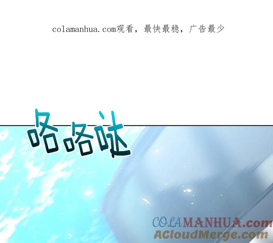《破茧皇后》第53话 无罪 第1页
