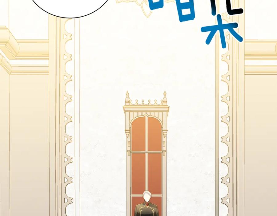 《破茧皇后》第53话 无罪 第51页