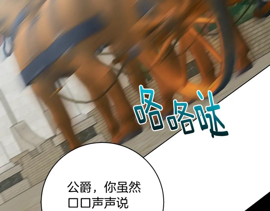 《破茧皇后》第53话 无罪 第3页