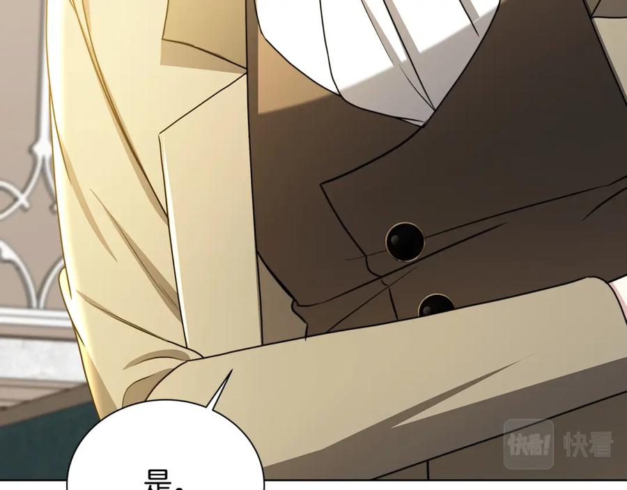 《破茧皇后》第53话 无罪 第111页