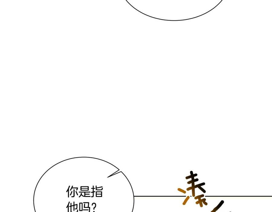 《破茧皇后》第53话 无罪 第56页