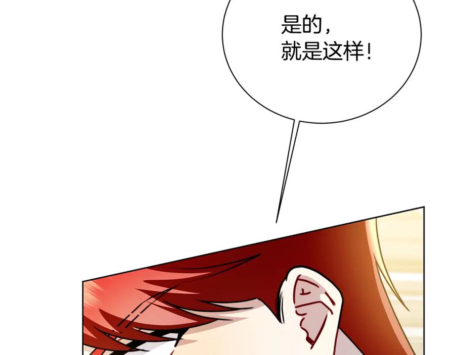 《破茧皇后》第53话 无罪 第148页