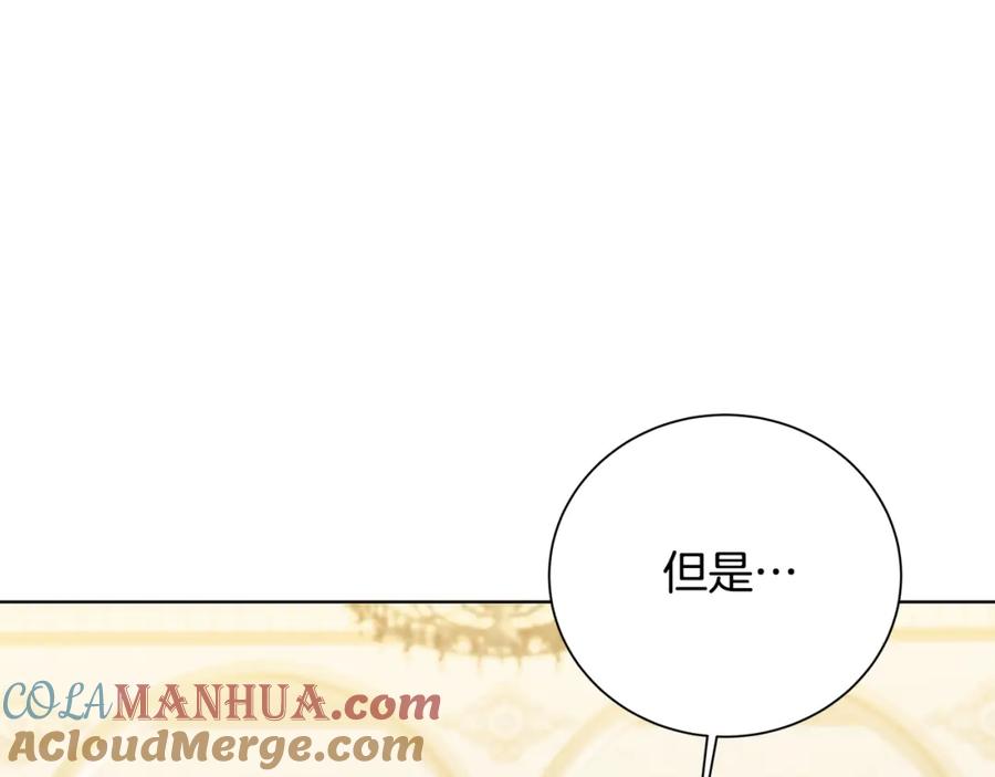 《破茧皇后》第53话 无罪 第137页