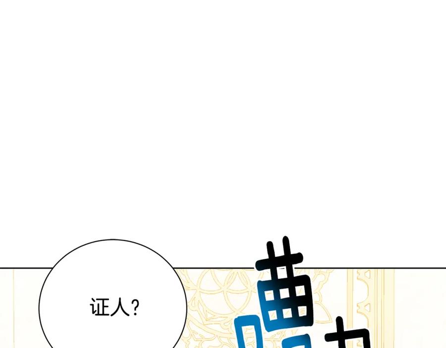 《破茧皇后》第53话 无罪 第50页