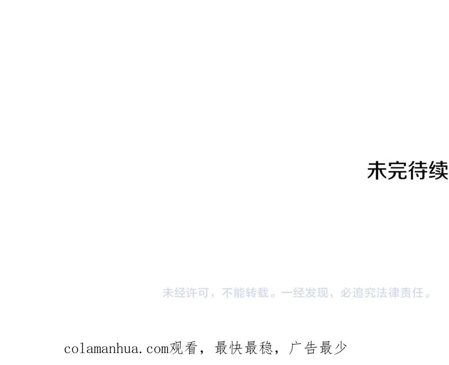 《破茧皇后》第53话 无罪 第238页