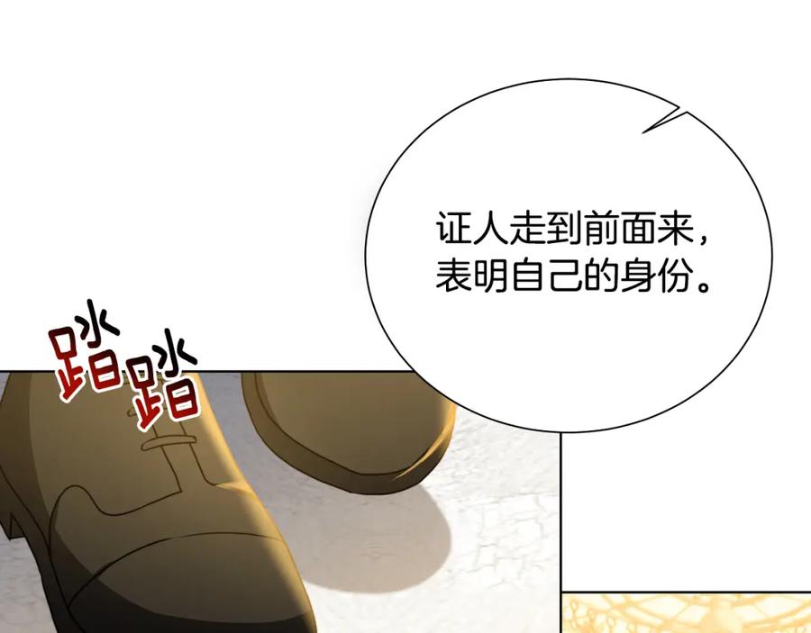 《破茧皇后》第53话 无罪 第63页