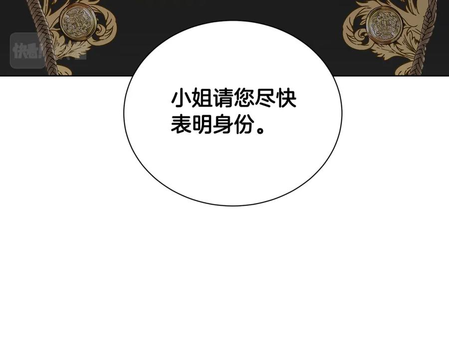 《破茧皇后》第53话 无罪 第40页