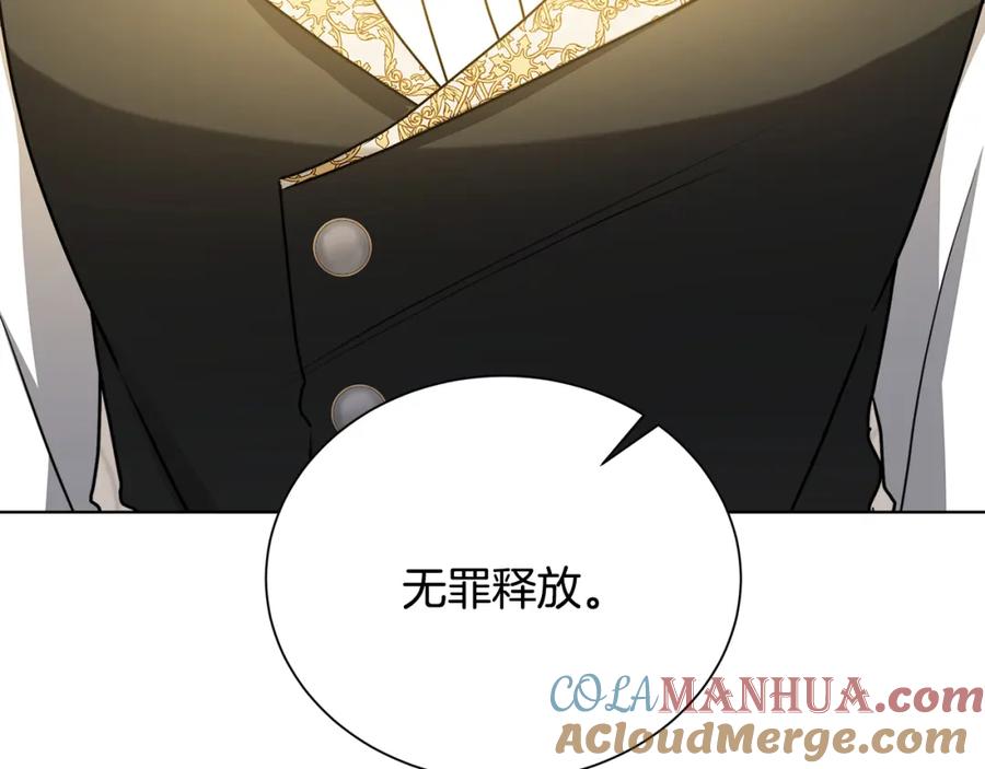 《破茧皇后》第53话 无罪 第229页