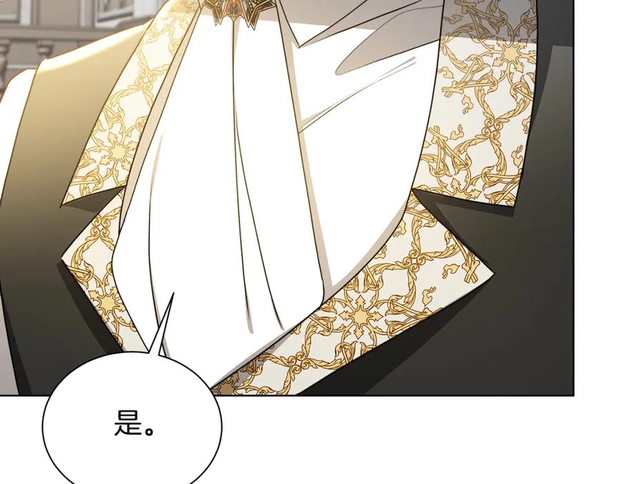 《破茧皇后》第53话 无罪 第222页