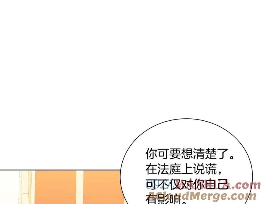 《破茧皇后》第53话 无罪 第77页
