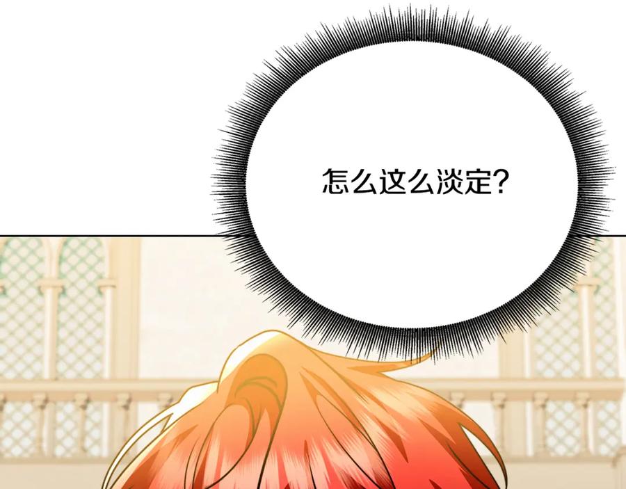 《破茧皇后》第53话 无罪 第100页