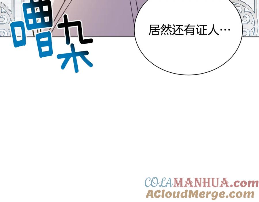 《破茧皇后》第53话 无罪 第53页
