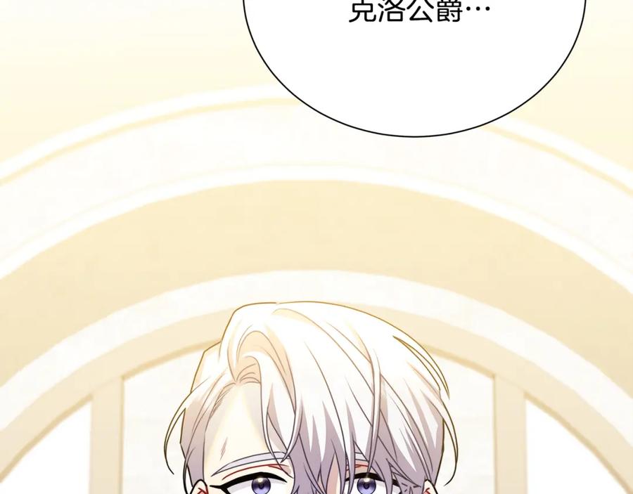 《破茧皇后》第53话 无罪 第227页