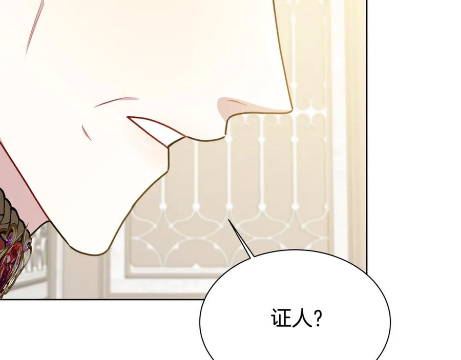《破茧皇后》第53话 无罪 第55页