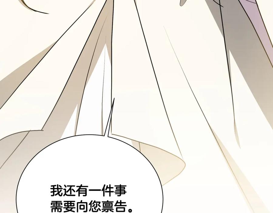 《破茧皇后》第53话 无罪 第236页