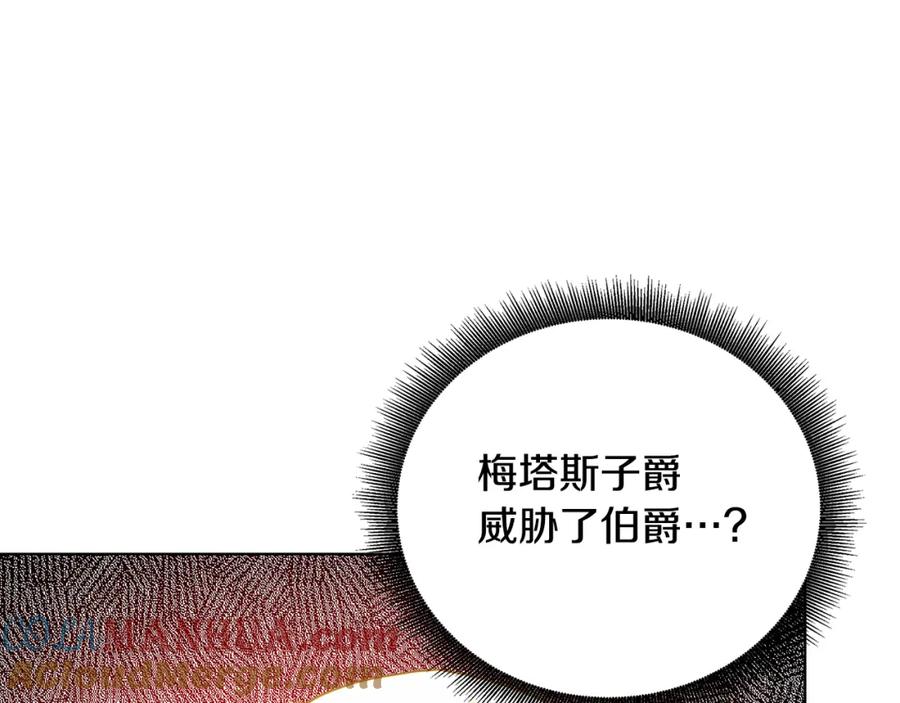 《破茧皇后》第53话 无罪 第169页