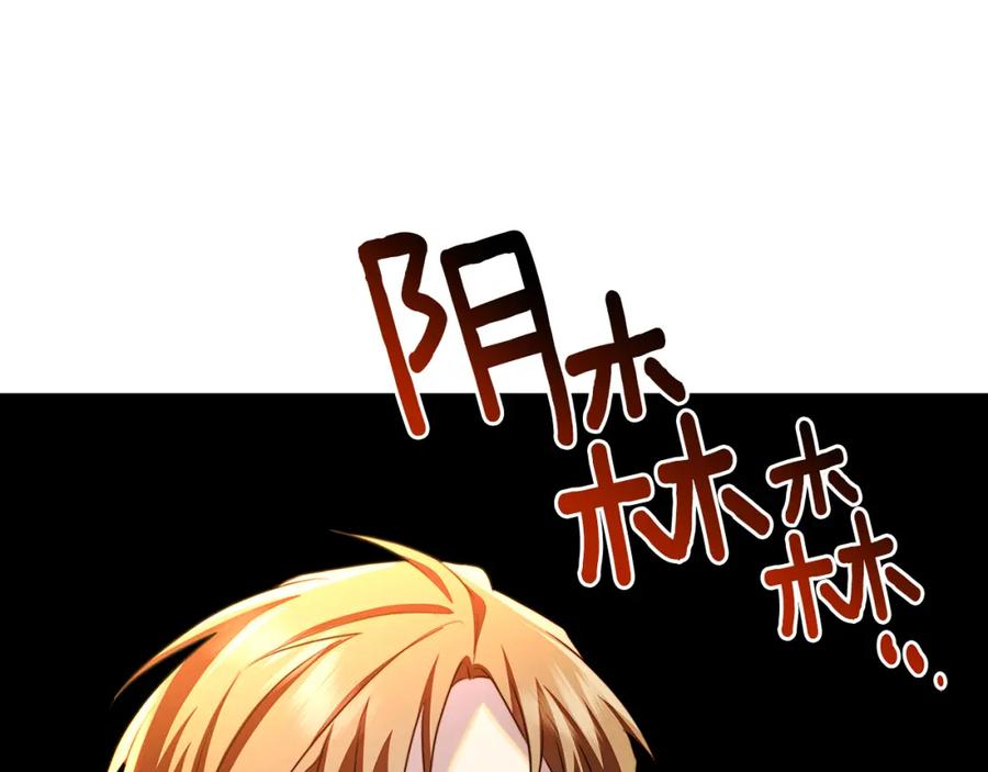 《破茧皇后》第53话 无罪 第187页