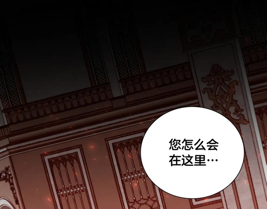 《破茧皇后》第53话 无罪 第31页