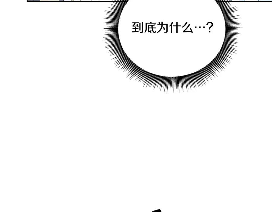 《破茧皇后》第53话 无罪 第200页