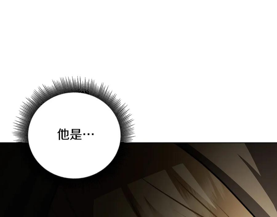 《破茧皇后》第53话 无罪 第206页