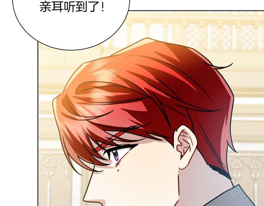 《破茧皇后》第53话 无罪 第94页