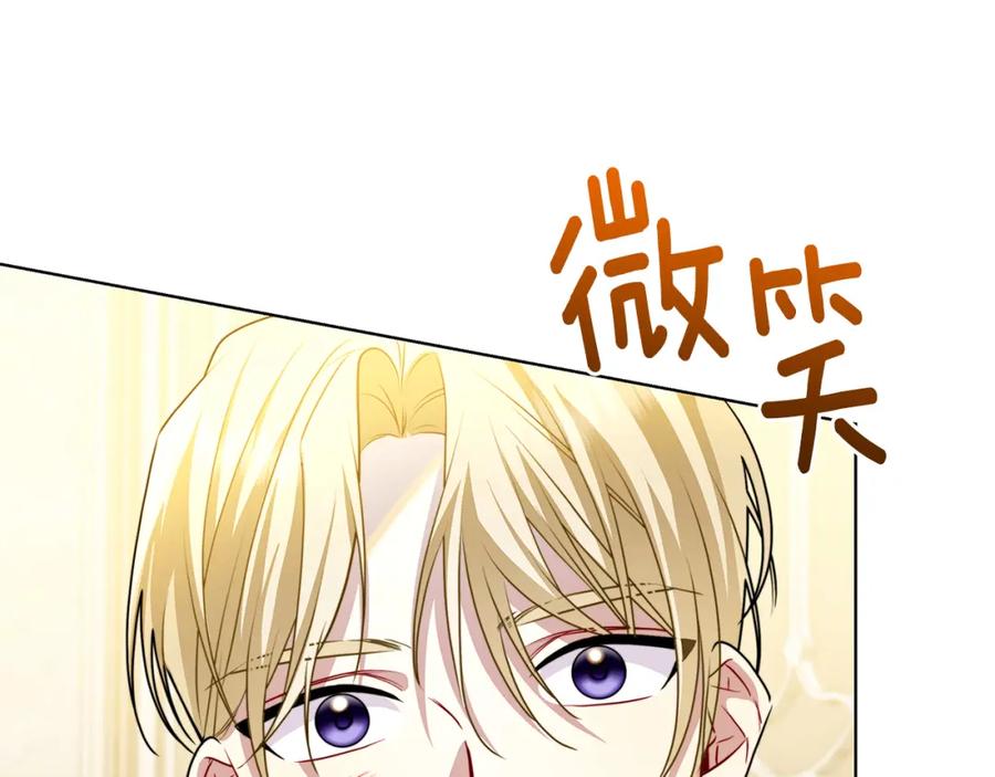 《破茧皇后》第53话 无罪 第12页