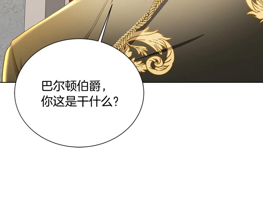 《破茧皇后》第53话 无罪 第130页